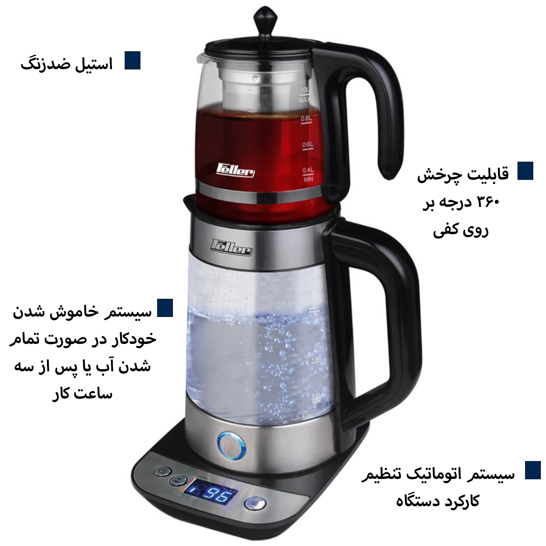 چایی ساز فلر مدل TS190(ضمانت اصالت کالا)بسیار باکیفیت با طراحی شیک