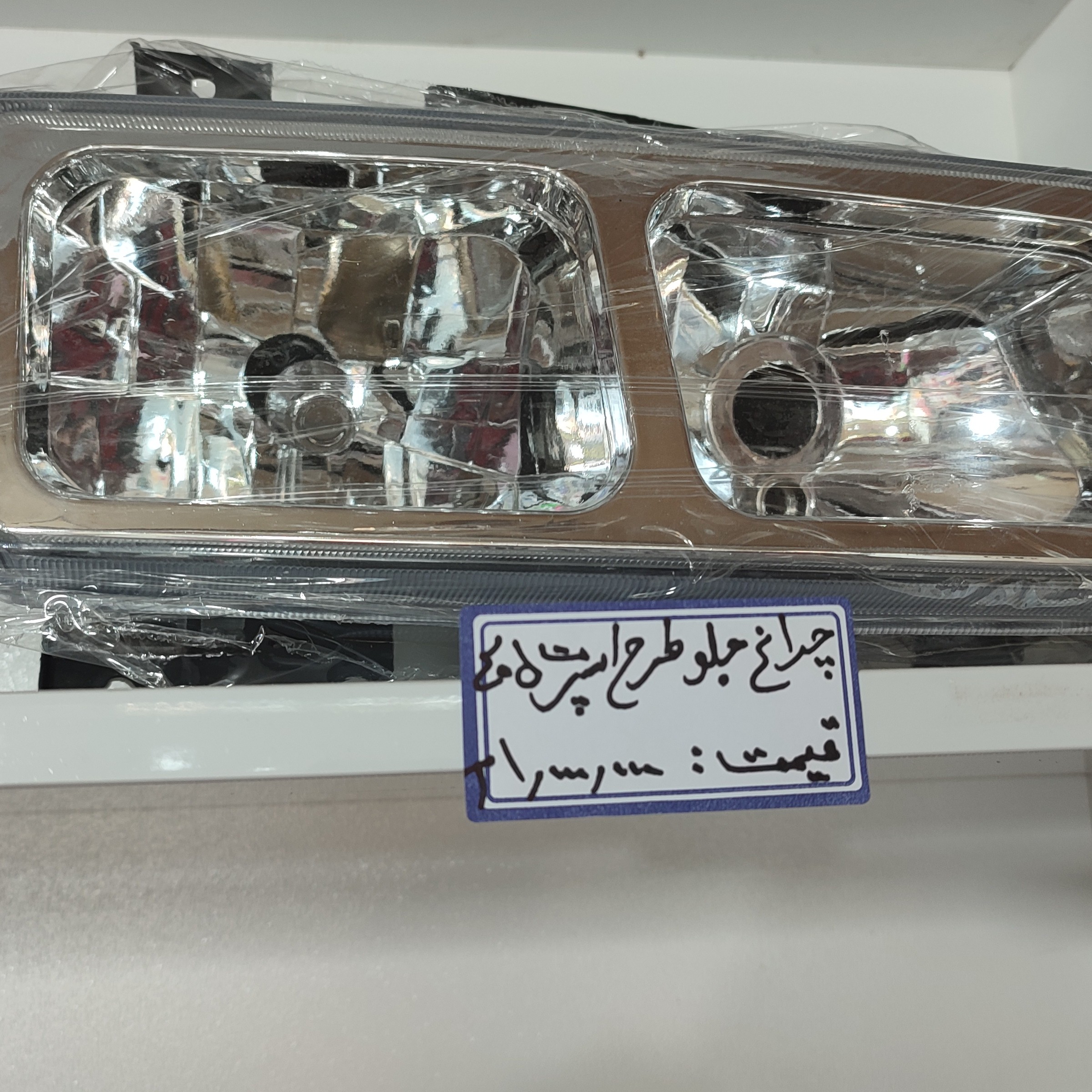 چراغ جلو 405 طرح پارس