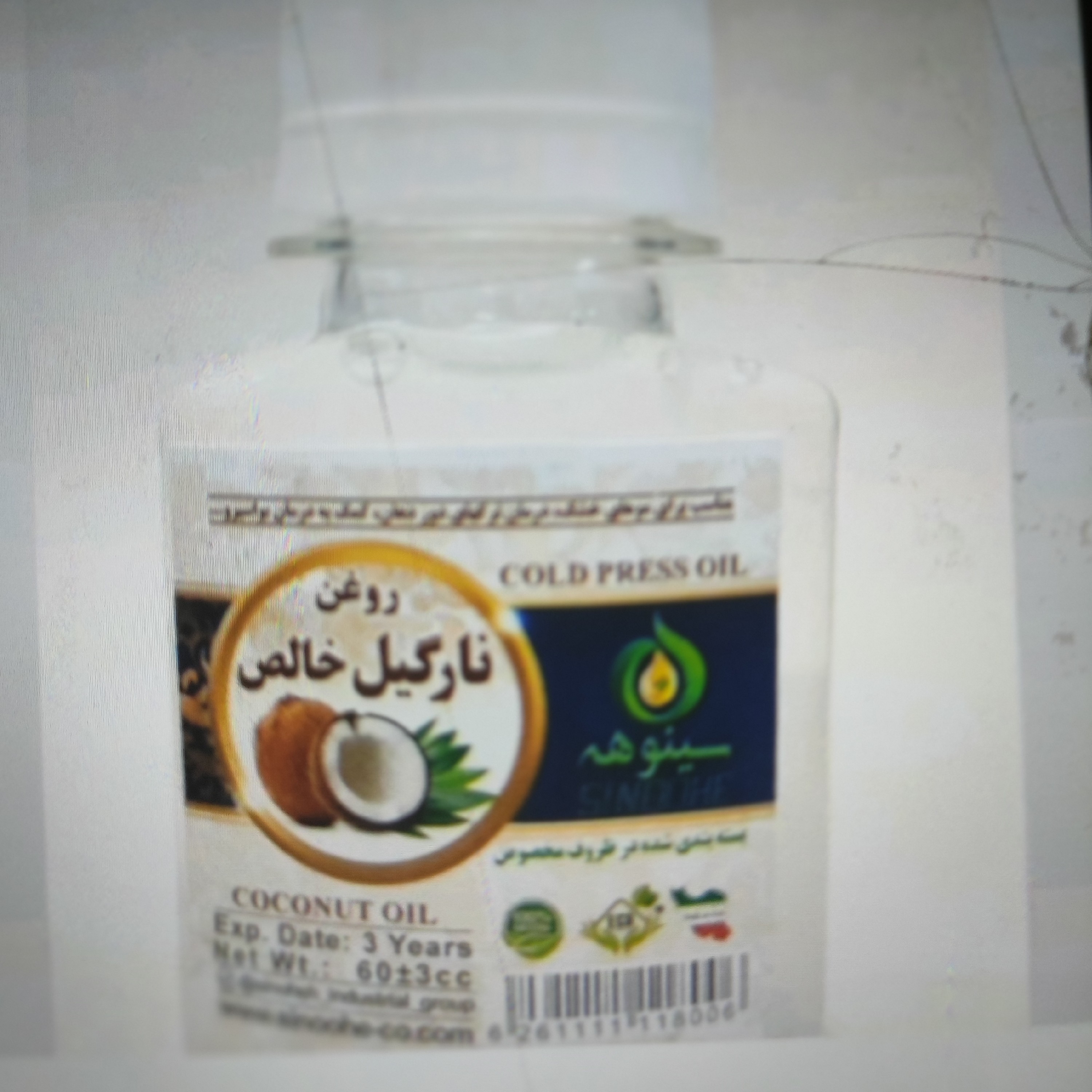 روغن نارگیل