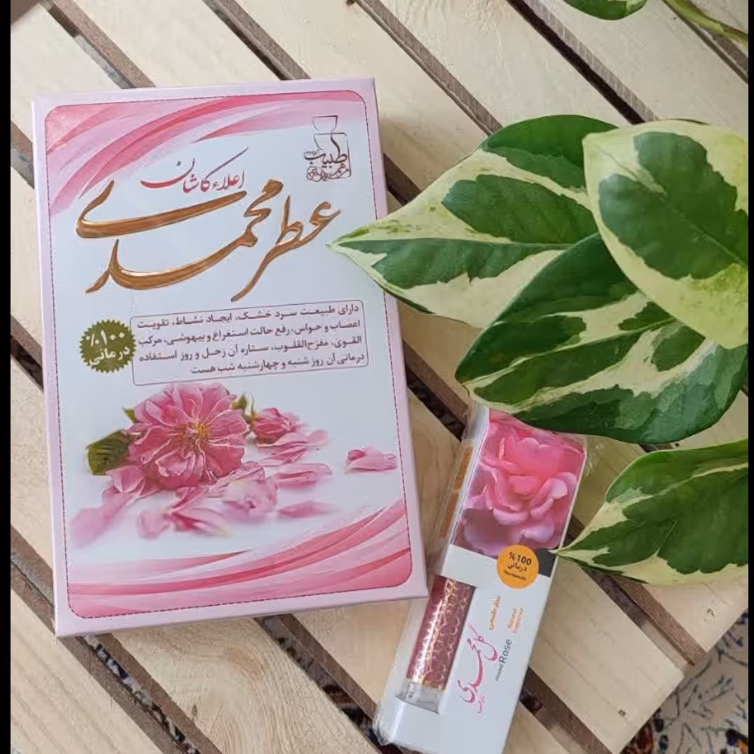 عطر طبیعی یک گرمی گل محمدی اصل با رایحه دلپذیر
