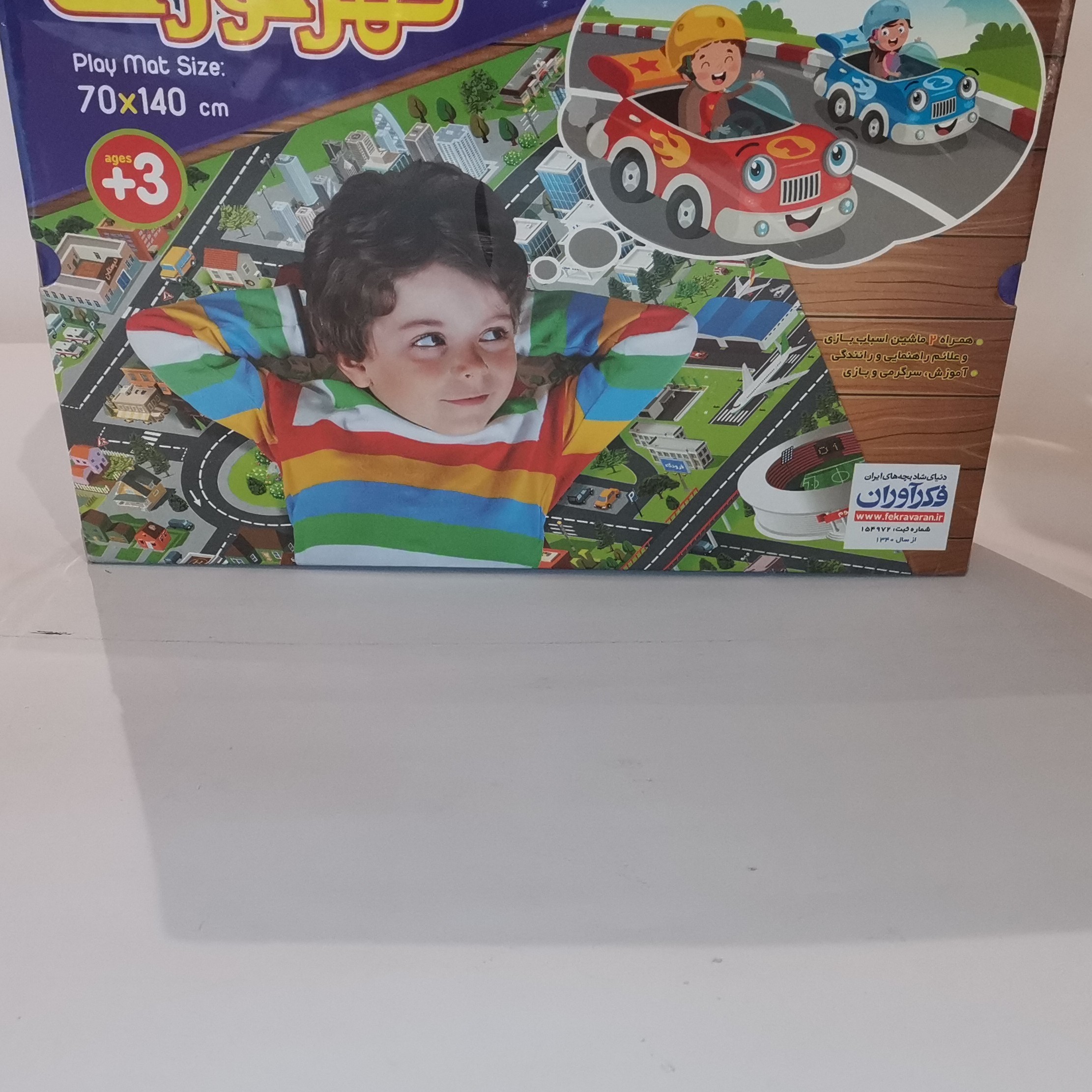 بازی فکری شهر کودک