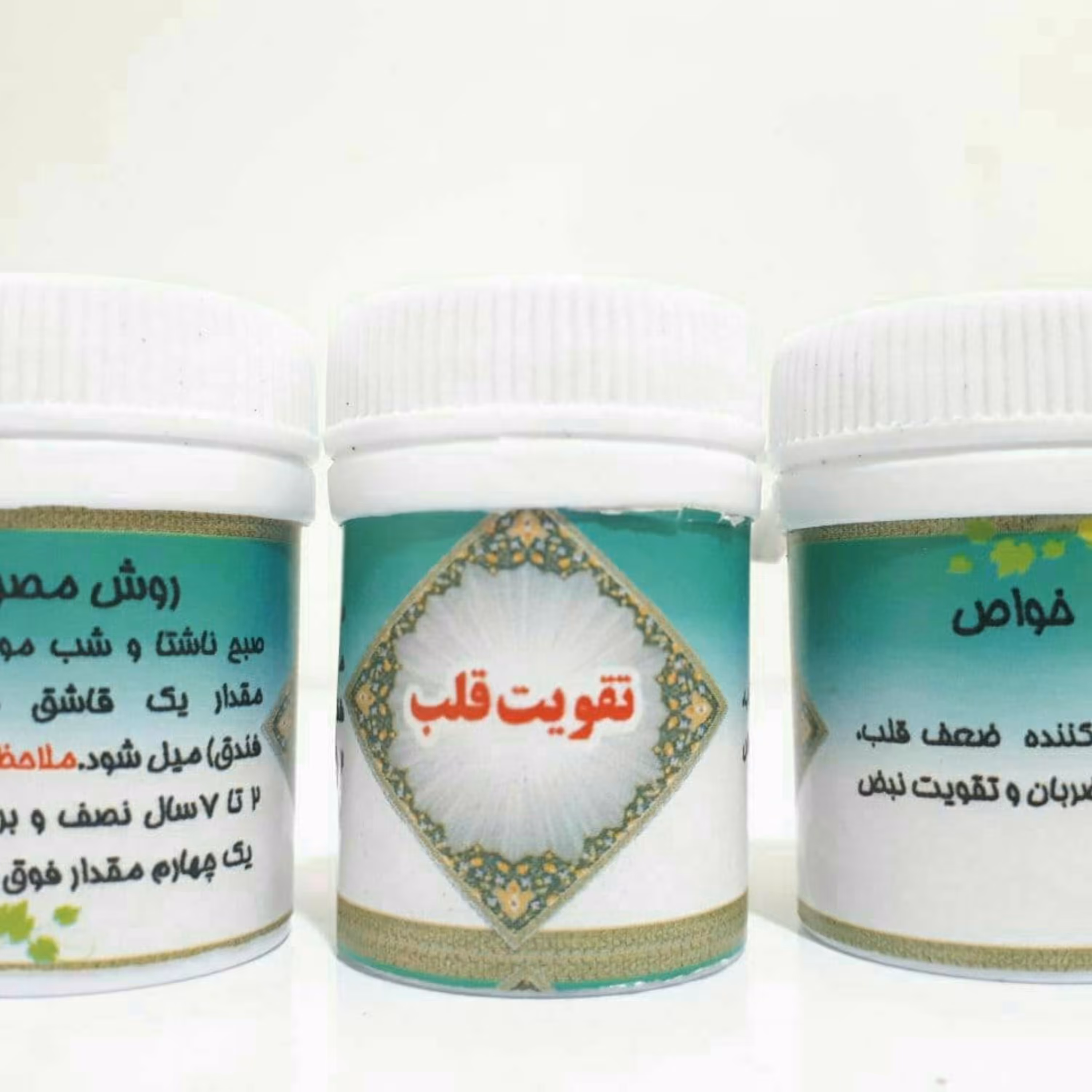 تقویت قلب طب جامع