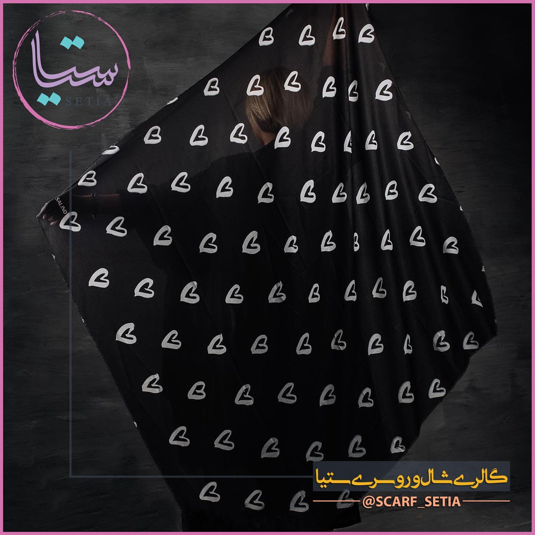 روسری نخی زنانه طرح قلبی سفید مشکی (قواره 140)