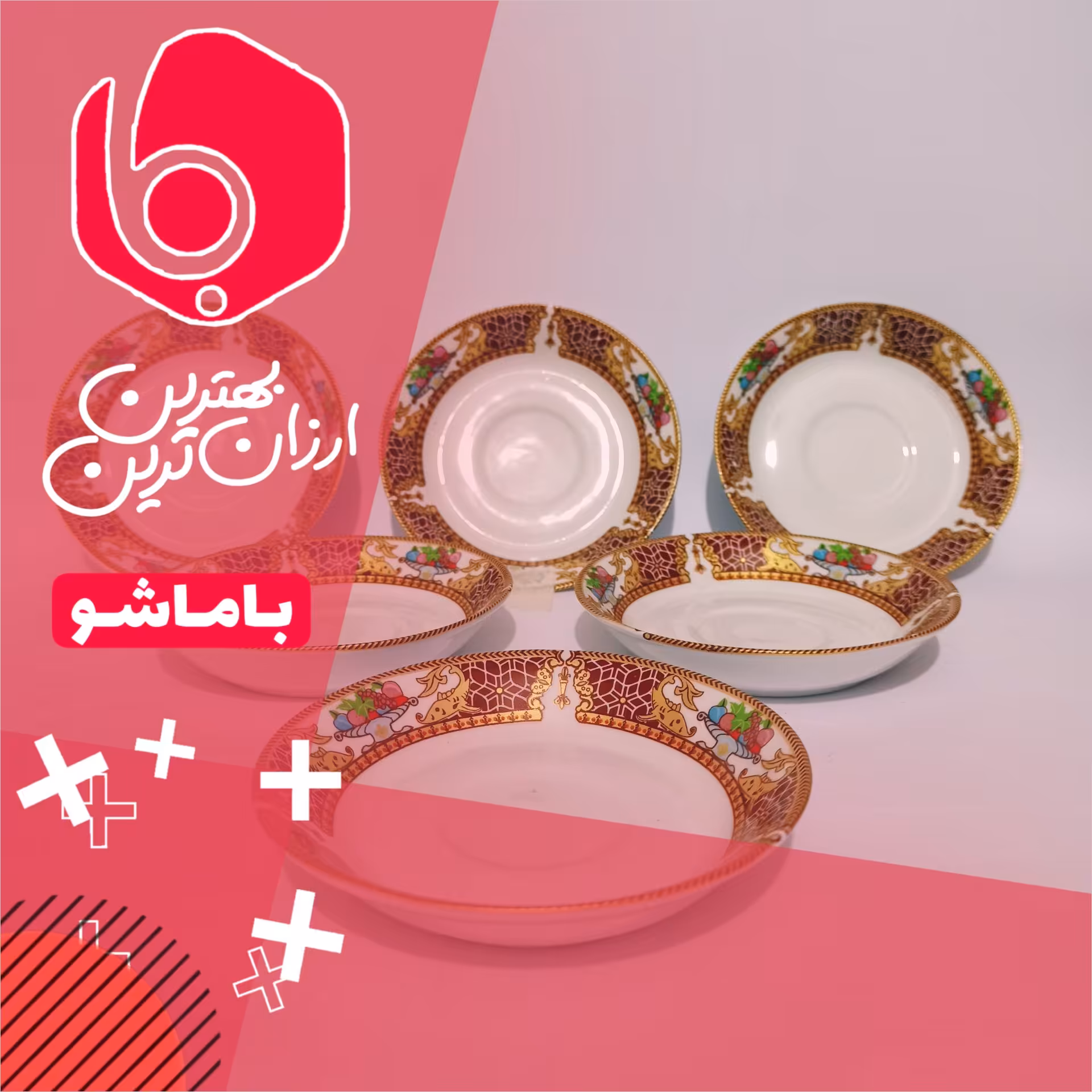 نعلبکی طرح دار