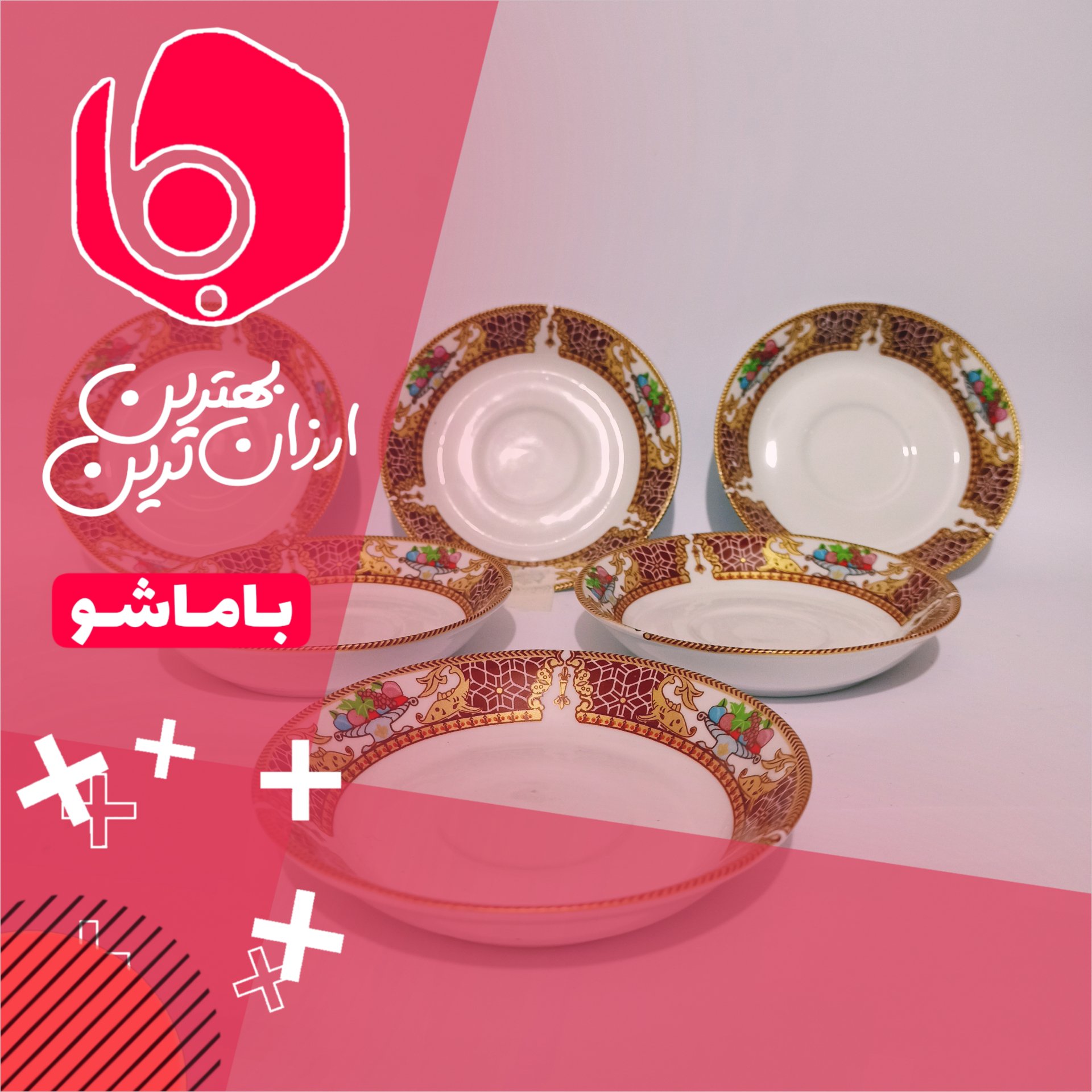 نعلبکی طرح دار