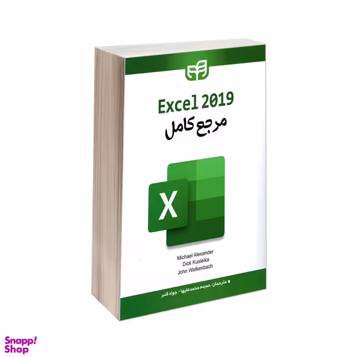 مرجع کامل Excel 2019