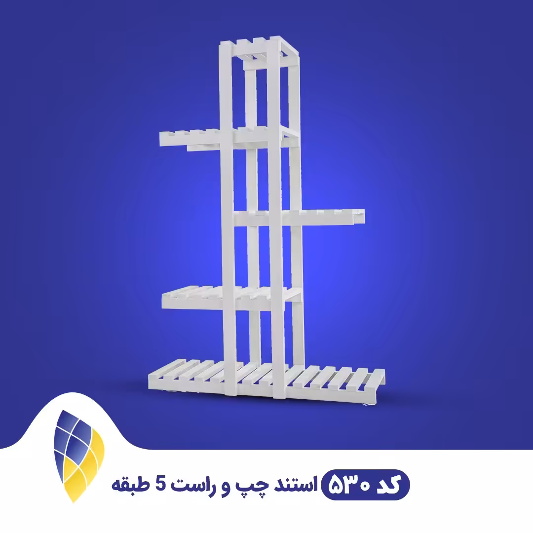 استند گل و گلدان -  چپ و راست 5 طبقه -  کد PA-530