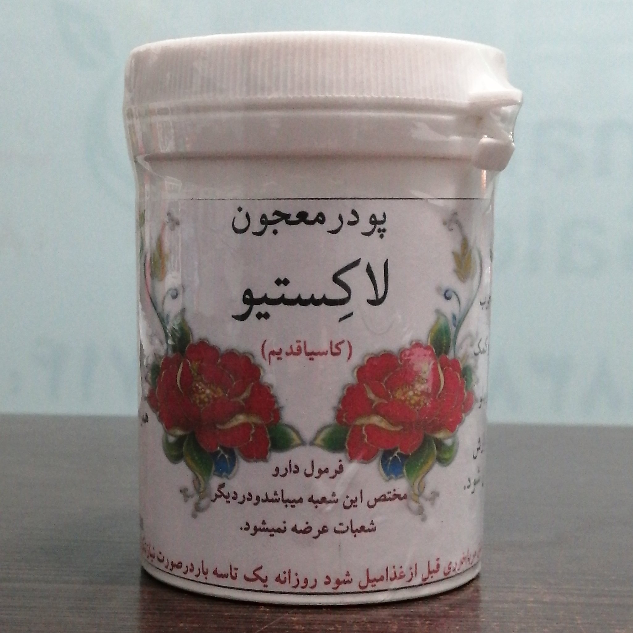 پودر معجون لاکستیو عطاری سلمان