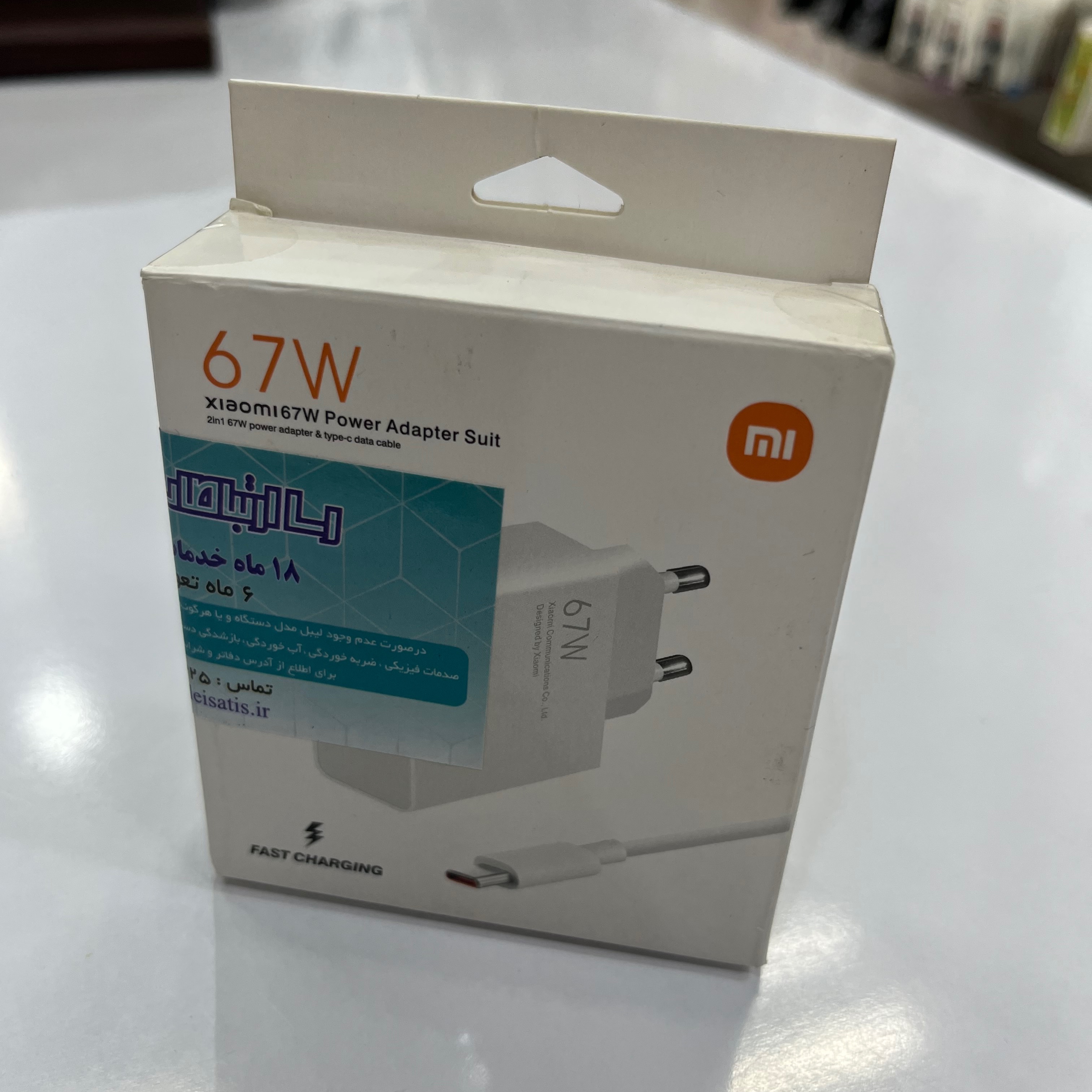 شارژر و کابل 67 وات شیائومی