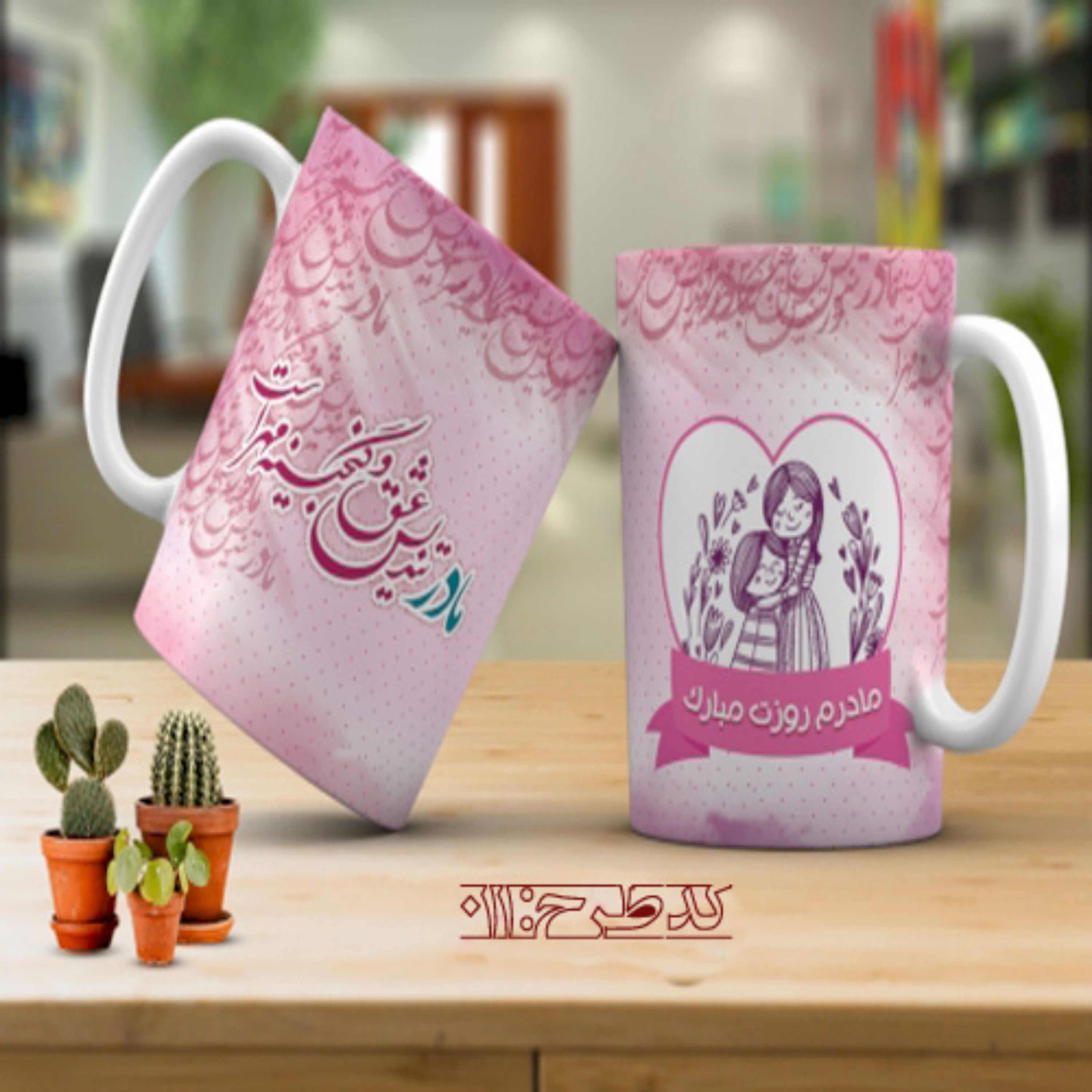 ماگ روز مادر طرح 011