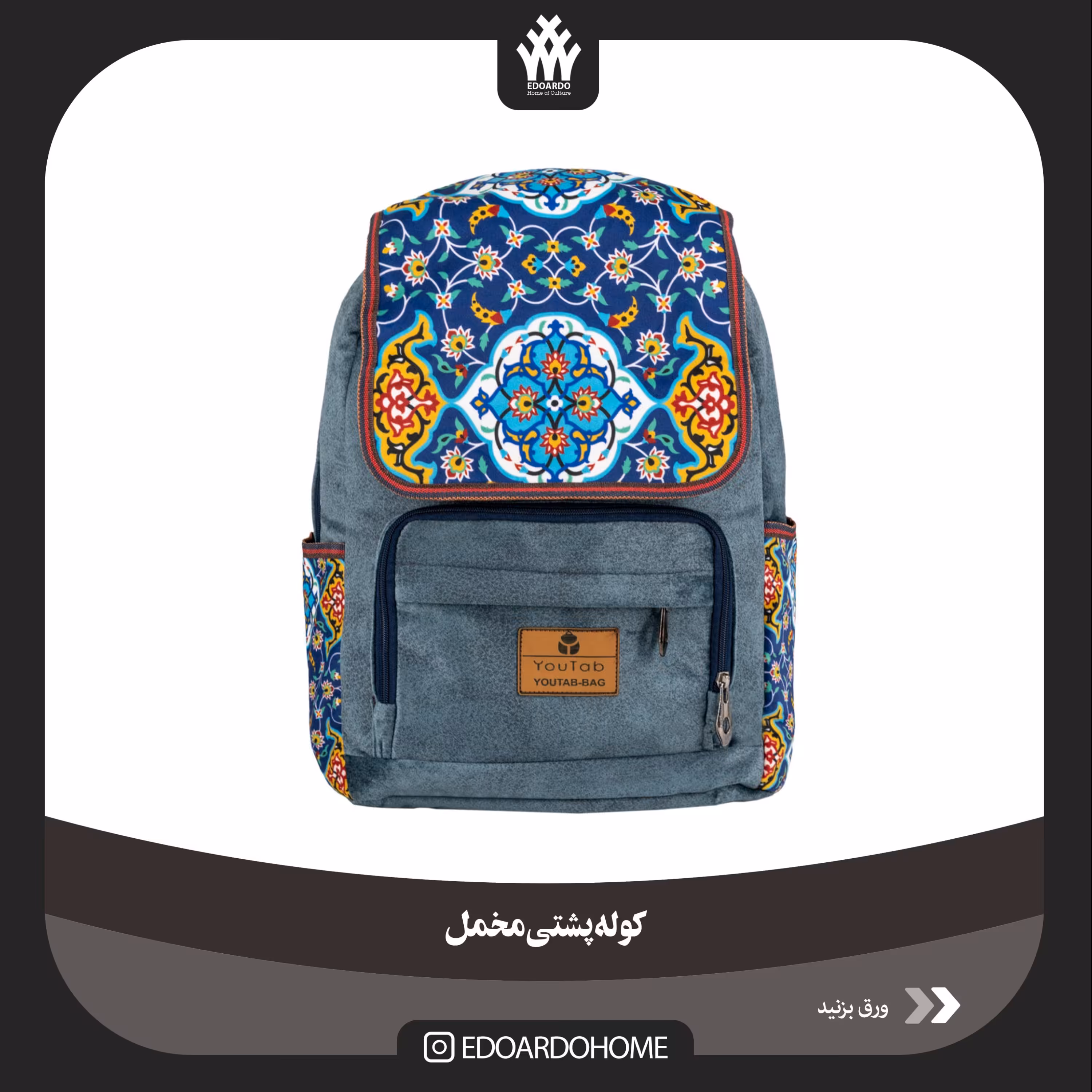 کوله پشتی مخمل       