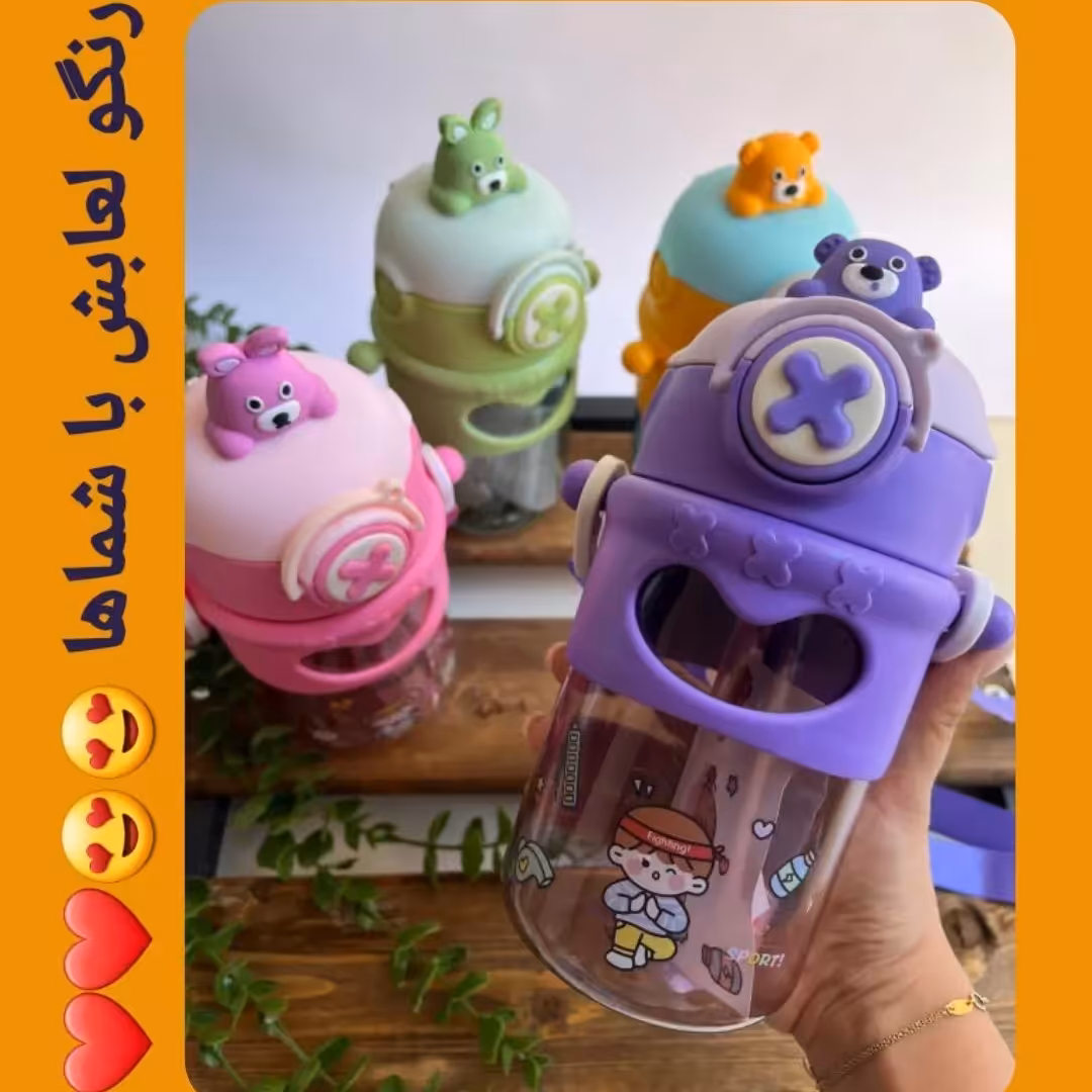 قمقمه دانش آموزی  وارداتی    درجه یک