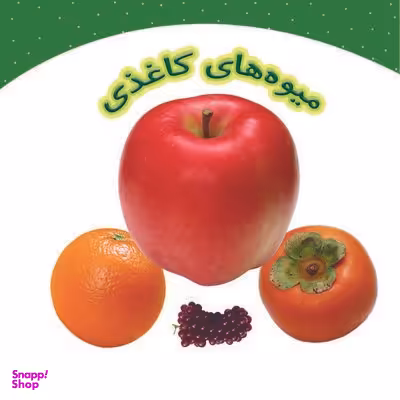 کتاب میوه های کاغذی اثر جمعی از نویسندگان انتشارات خانه ادبیات
