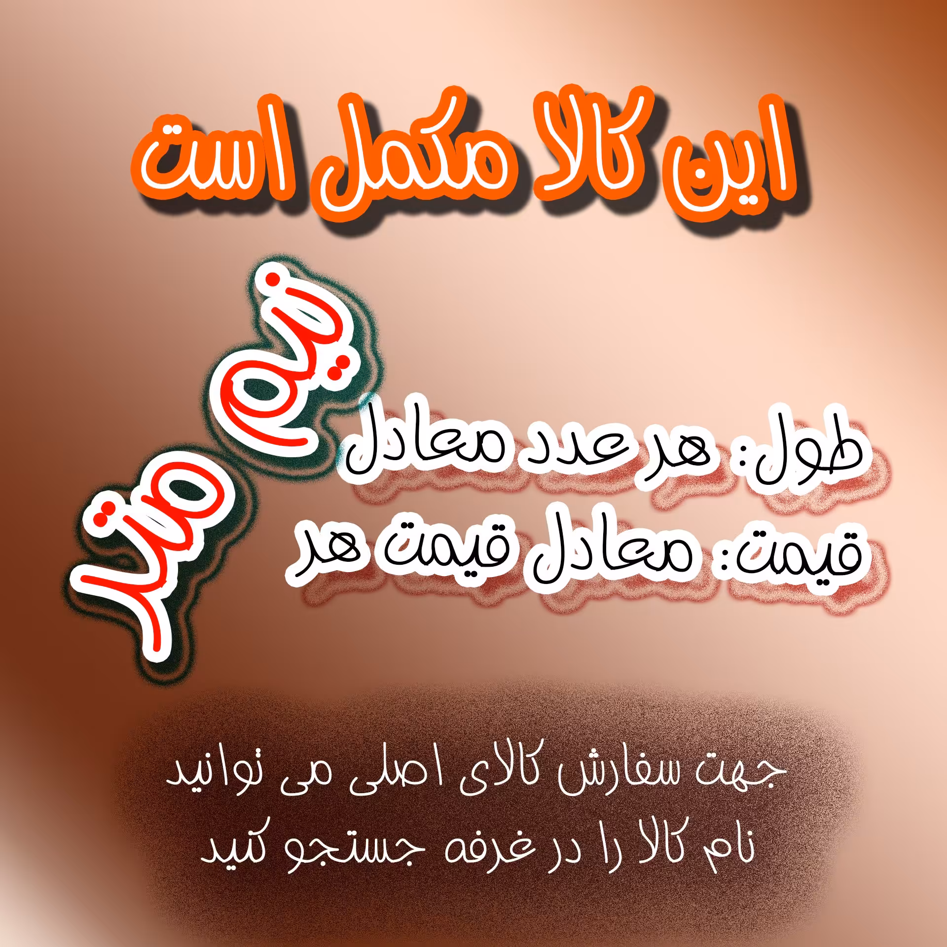 نیم متر ملحفه عرض 2 متر