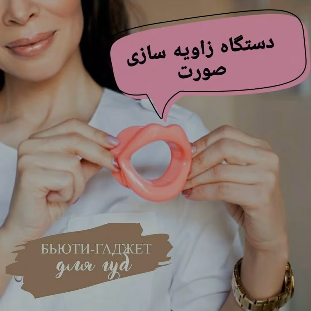 زاویه سازی فک