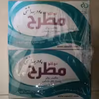 پودر بهداشتی دوقلو مطرح ( کارتن 72 تایی )