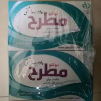 پودر بهداشتی دوقلو مطرح ( کارتن 72 تایی )