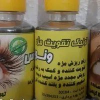 تونیک پرپشت کننده مژه و ابرو 30 میل