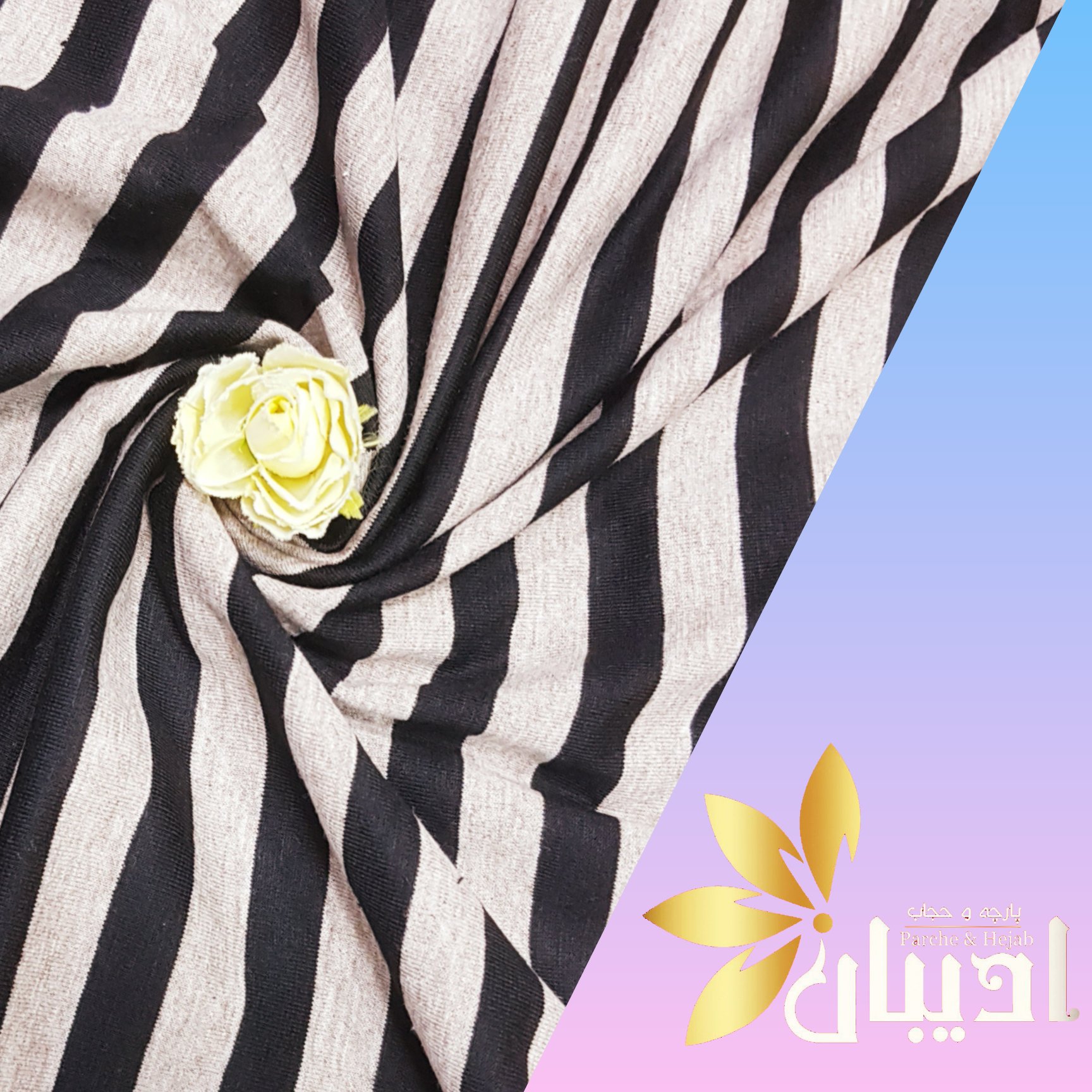 تریکو 2متر عرض