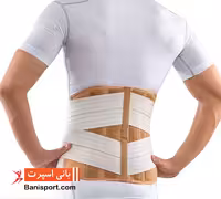 کمر بند طبی نرم منفذدار پاک سمن 147