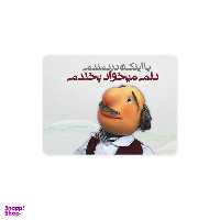 ماوس پد ترمه طراحان ایده مدل دلم میخواد بخندم کد trm079
