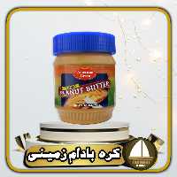 کره بادام زمینی امریکن گرین American Green

اصل 340 گرمی