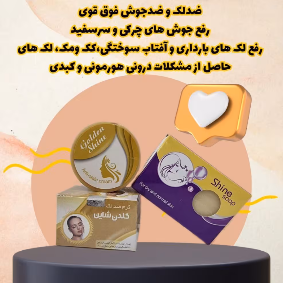 شاین طلایی با صابون 