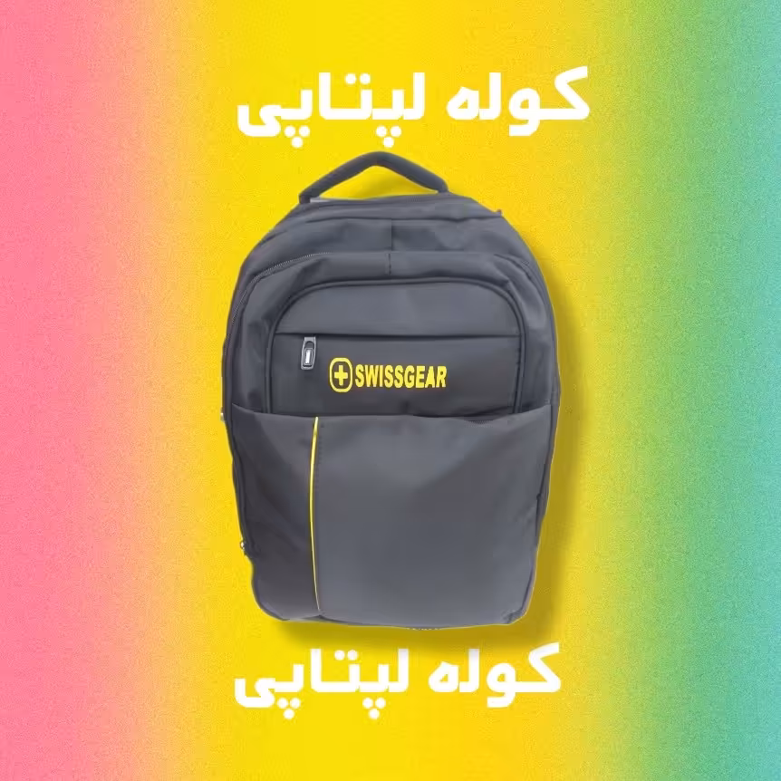 کوله پشتی مخصوص لپتاپ رنگ مشکی 