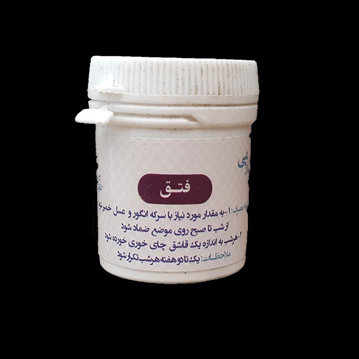 فتق (وج) سبک زندگی و طب اسلامی شیعی