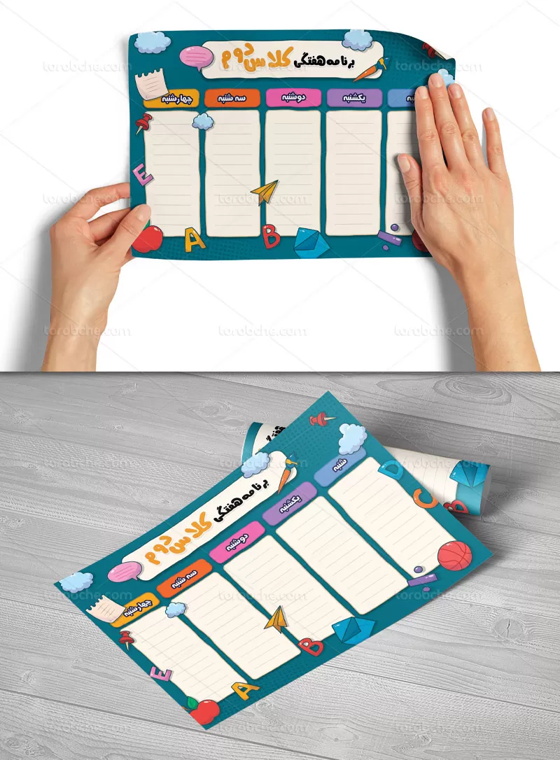 طرح لایه باز برنامه هفتگی | گرافیک با طعم تربچه