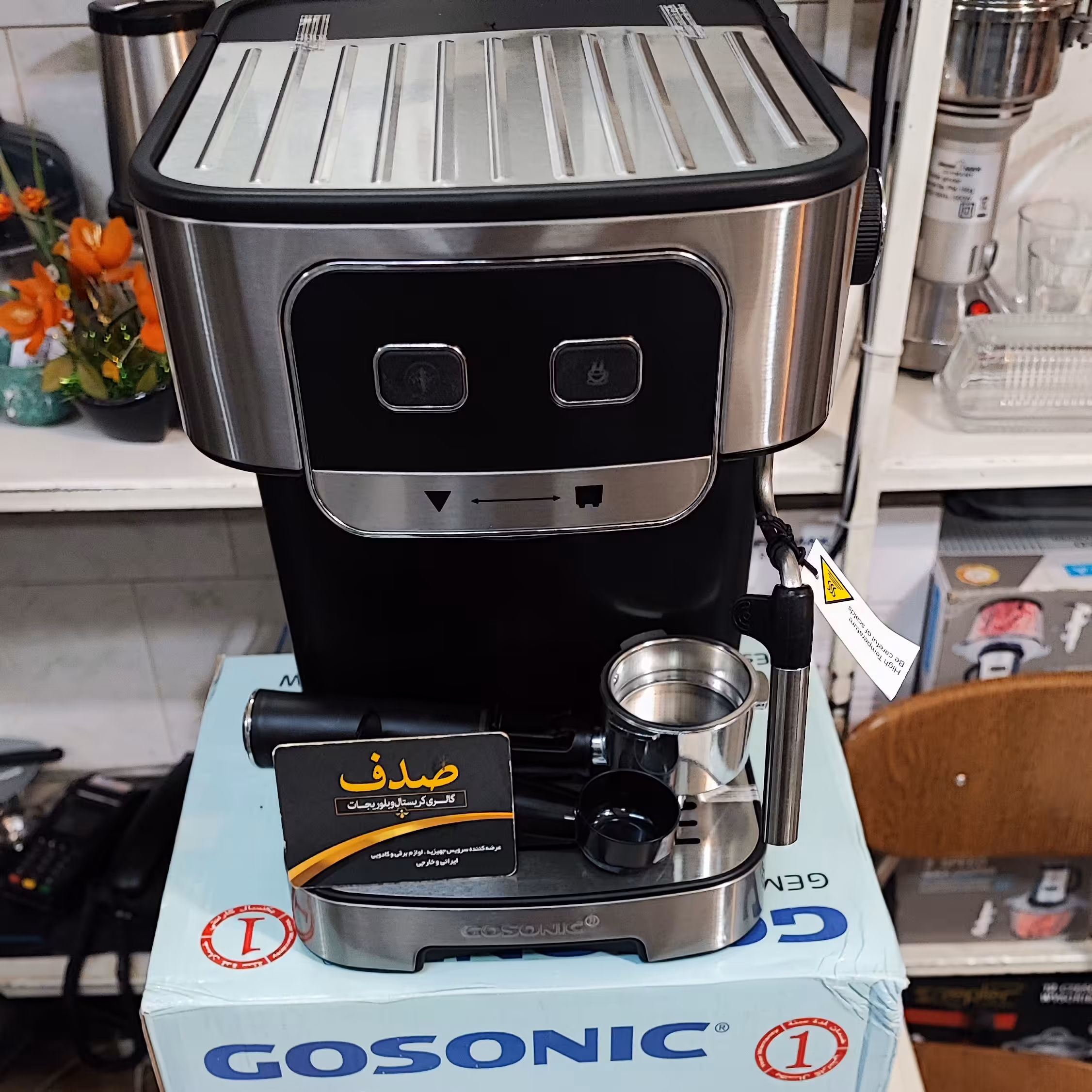 اسپرسوساز اصلی گوسونیک مدل 869