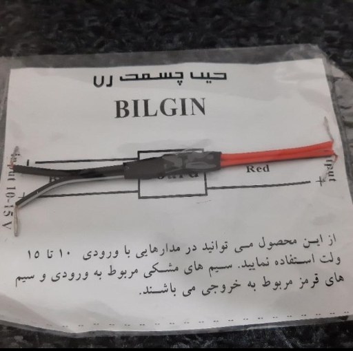 کیت چشمک زن مدل KH-012