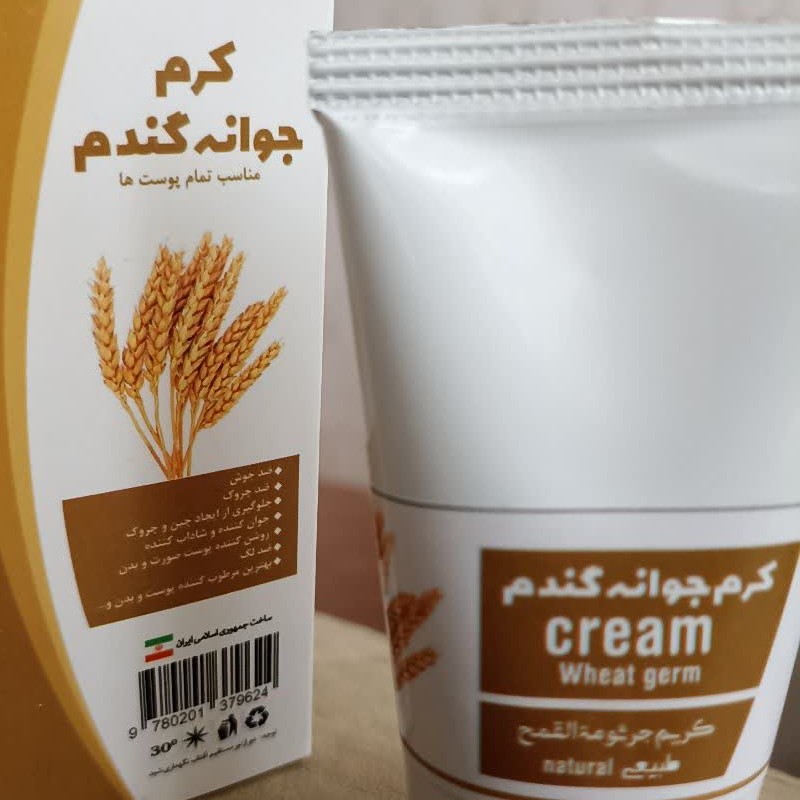 کرم جوانه گندم گیاهی