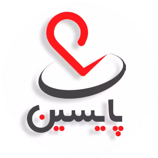 پایسین
