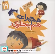 قیمت و خرید کتاب این همه هدیه از خداست19 | ایده بوک