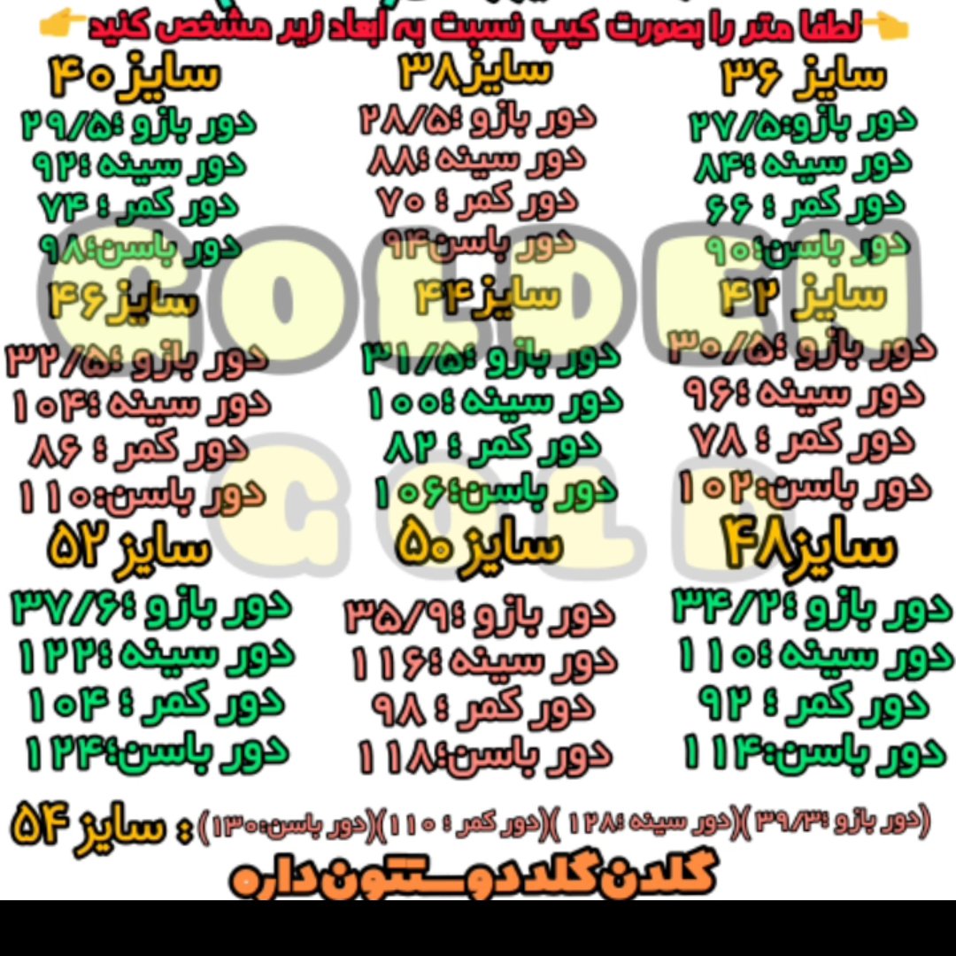 مانتو کرپ سارا