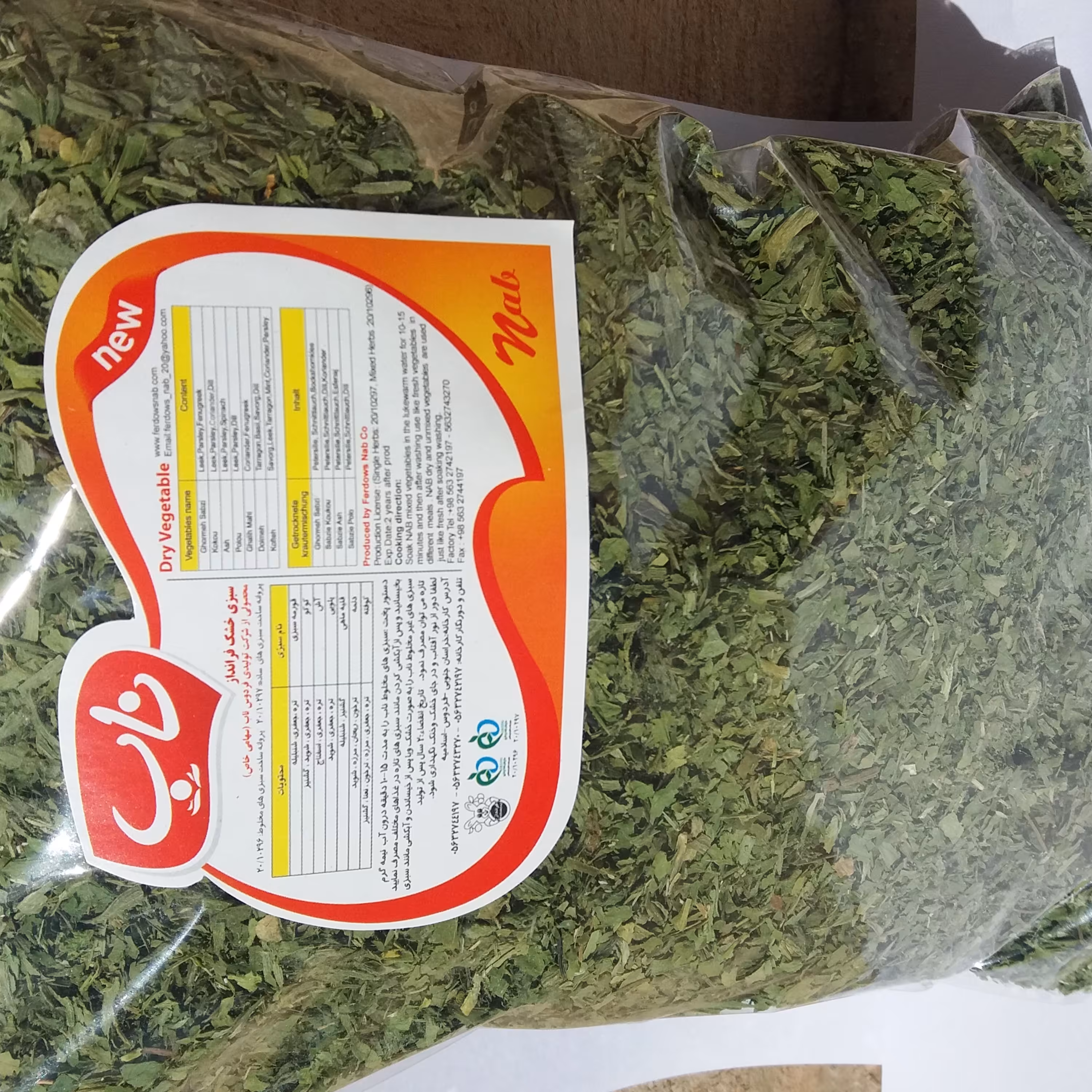 سبزی کوفته 400گرمی فردوس ناب