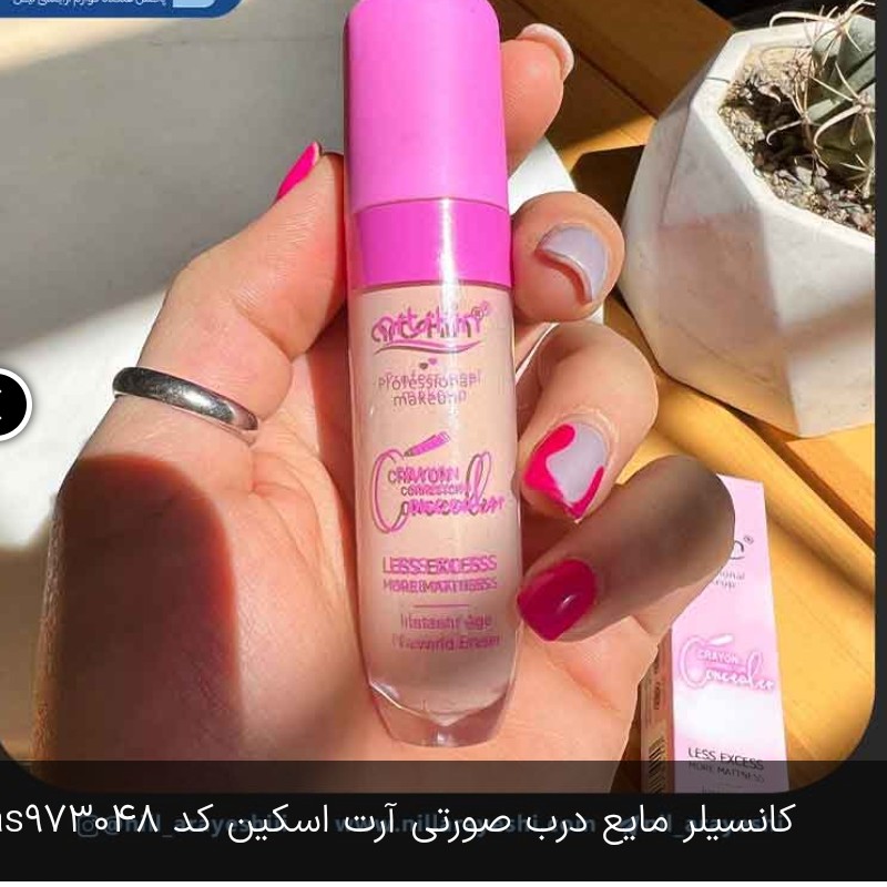 کانسیلر مایع درب صورتی آرت اسکین Art skin liquid conceale