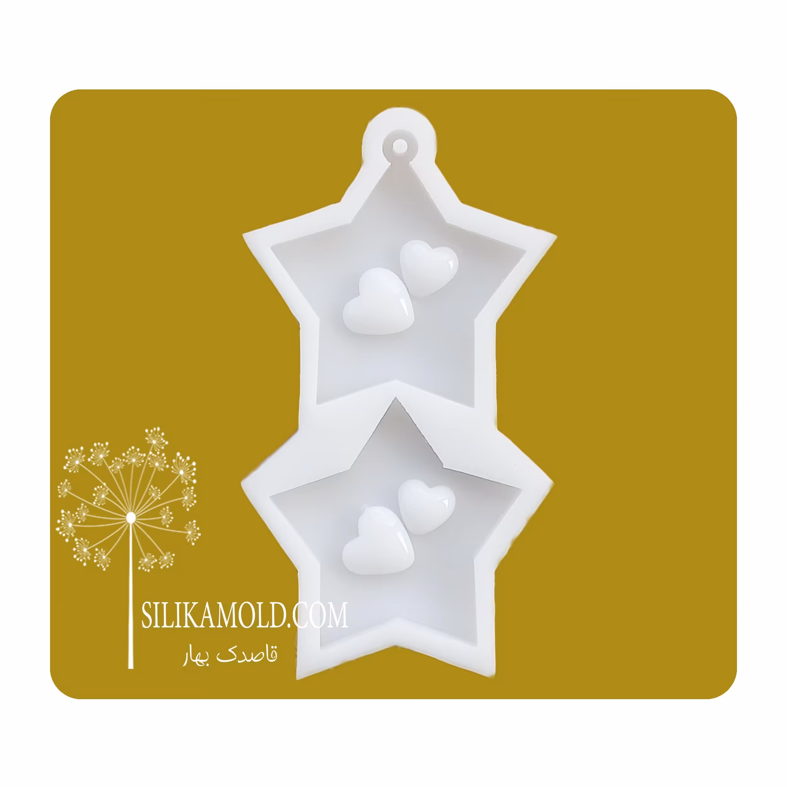 قالب سیلیکونی رزین مدل ستاره آکواریومی طرح قلب کد STR-H