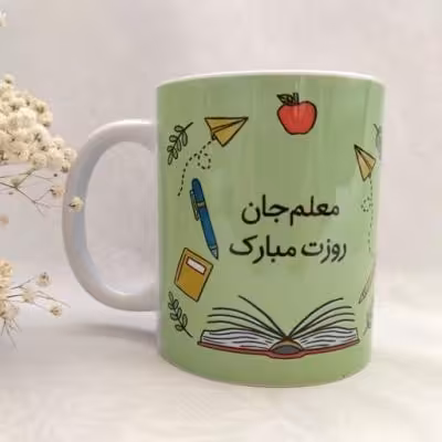 ماگ طرح روز معلم