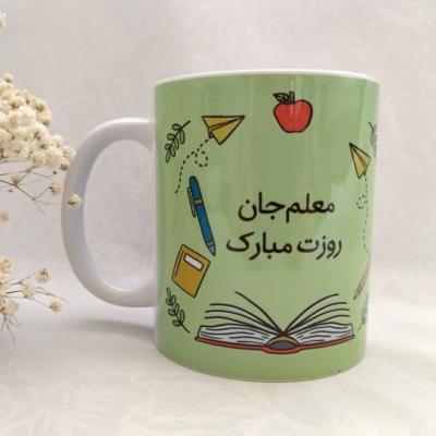ماگ طرح روز معلم