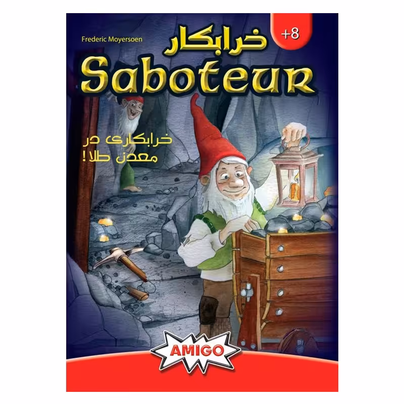 بازی فکری خرابکار  3تا 10 نفر مناسب  8 سال به بالا 