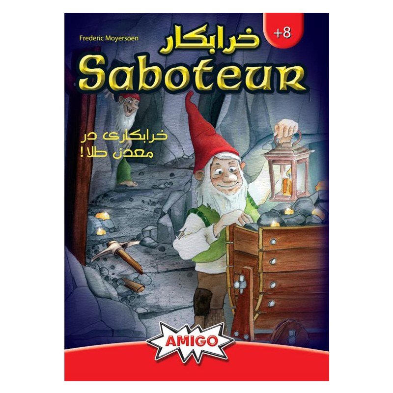 بازی فکری خرابکار 3تا 10 نفر مناسب 8 سال به بالا
