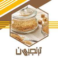 شکر قهوه ای درجه 1 (800 گرمی)ترنجبین