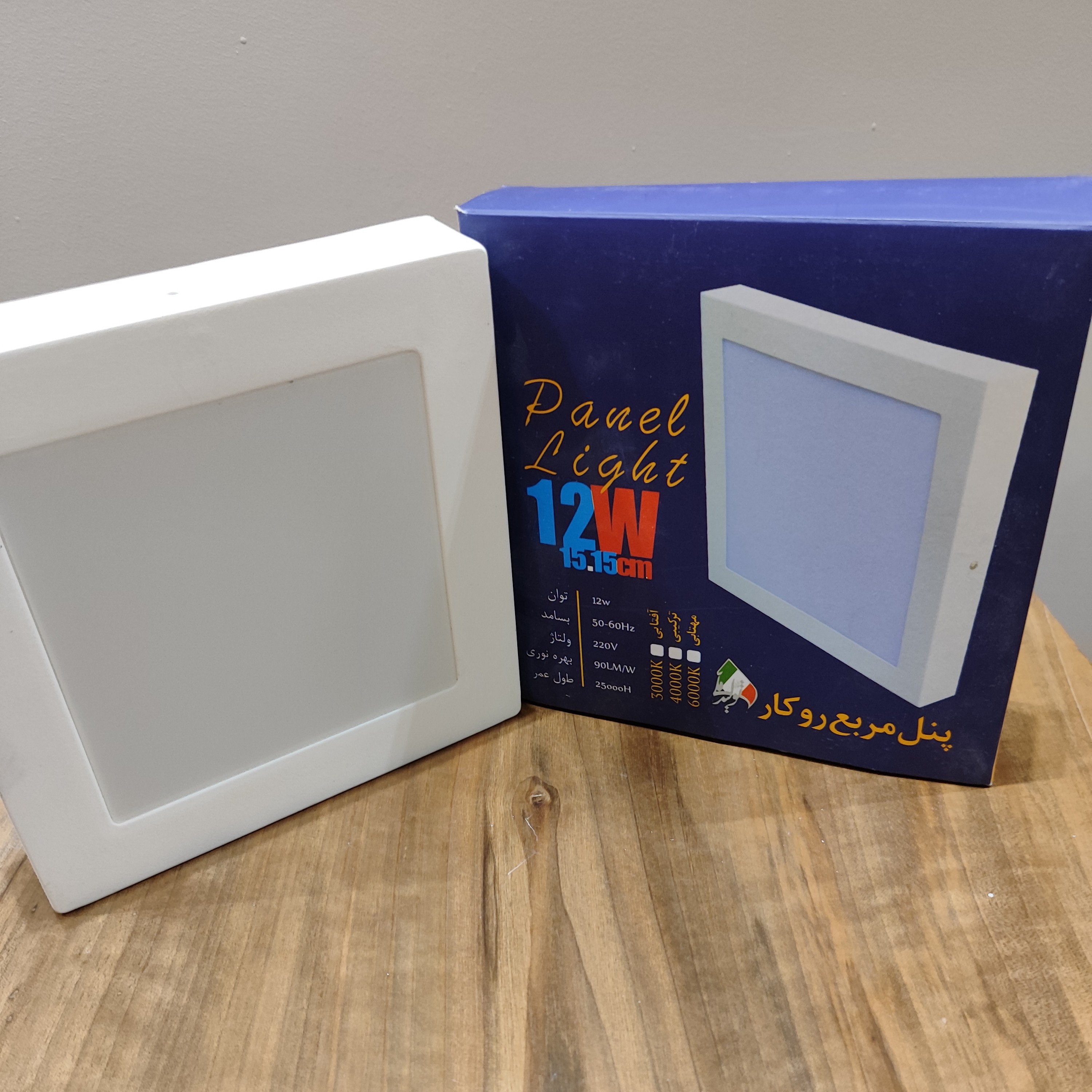 پنل مربع. روکار.  12وات برند معروف زانیس  نور فوق العاده کیفیت عالی. دارای گارانتی ونشان استاندارد
