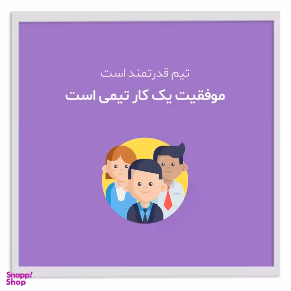 تابلو بکلیت طرح جمله انگیزشی فارسی مدل W-12038