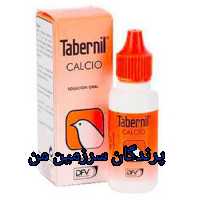 کلسیم تابرنیل اسپانیا 10میل مخصوص پرندگان زینتی