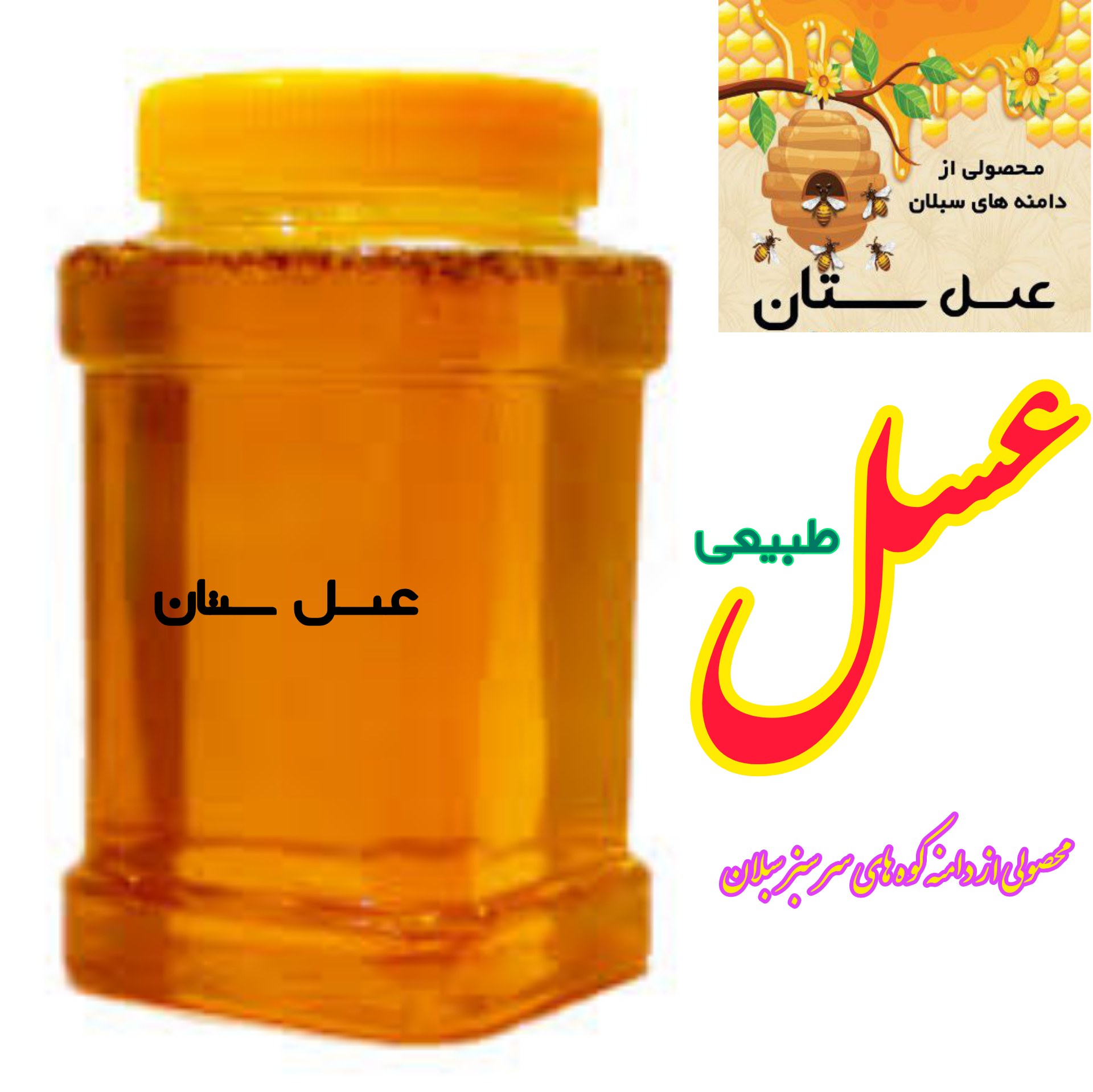 عسل بهاره یک کیلویی