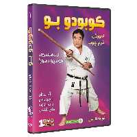 کوبودو آموزش تکنیک های سلاح چوب قسمت 1