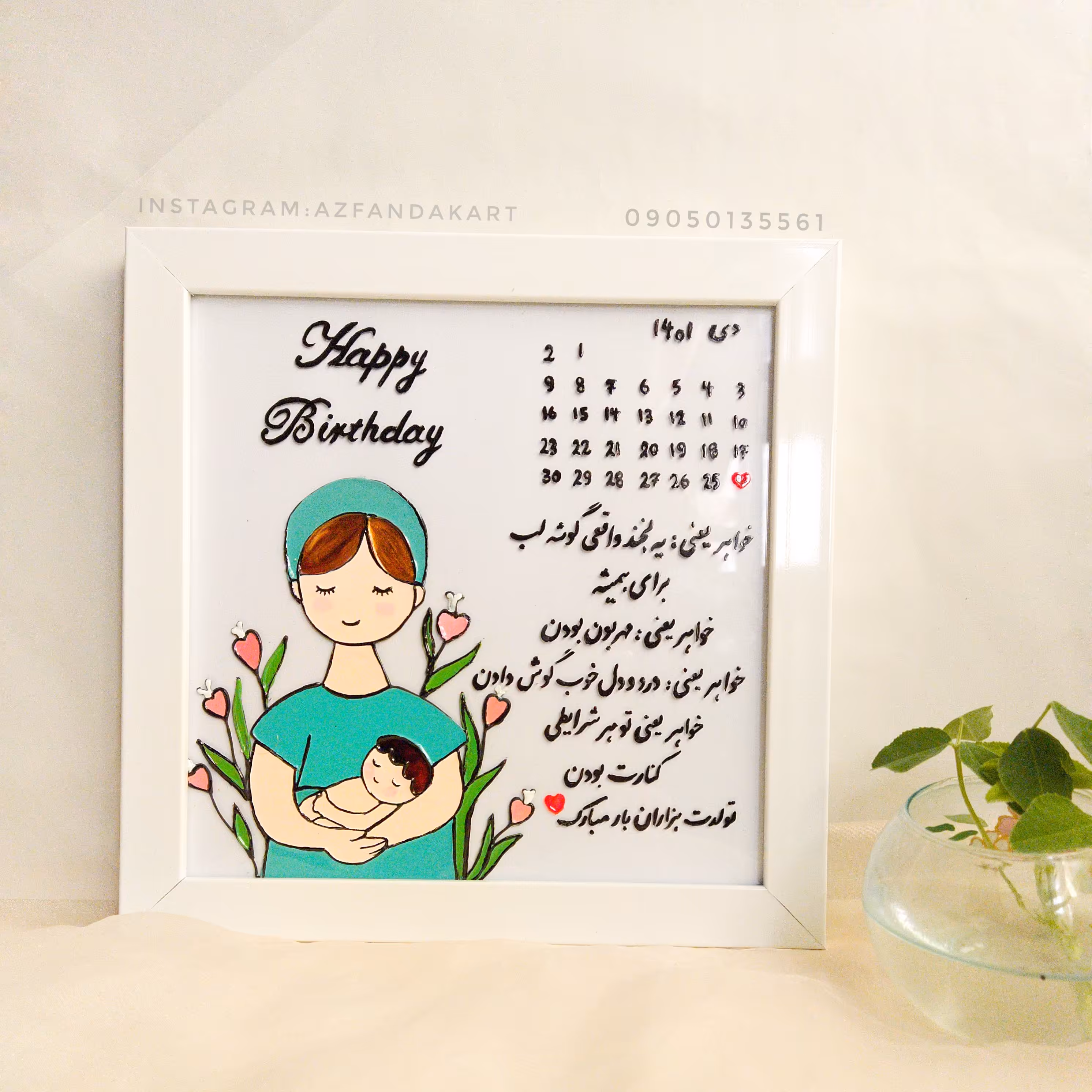 تابلو ویترای کادو تولد ماما ابعاد 20 در 20 